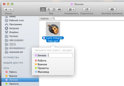 Hogyan lehet gyorsan címkéket fájlba OS X, a blog Mac, iPhone, iPad és egyéb Apple-trükkök