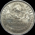 Ce monede în prețul de pe piața numismatică