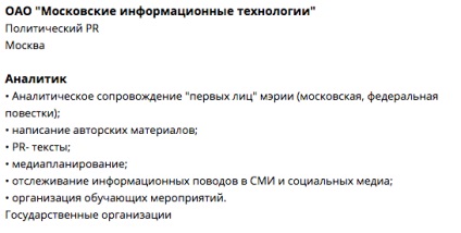 Cum primăria lui Sobyanin înșeală moscoviți pentru banii lor proprii 1