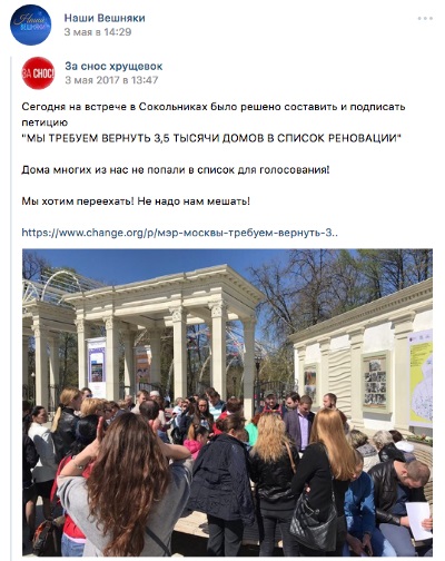 Cum primăria lui Sobyanin înșeală moscoviți pentru banii lor proprii 1