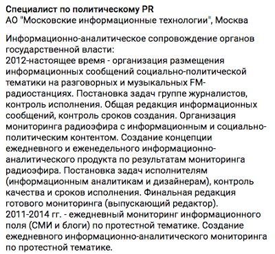 Cum primăria lui Sobyanin înșeală moscoviți pentru banii lor proprii 1