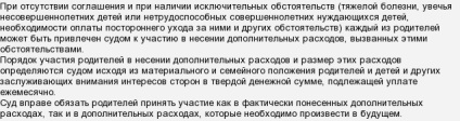 Cum să numiți tatăl, care trebuie să dea în judecată plata tratamentului copilului