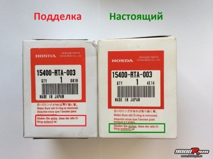 Cum să distingem filtrul original de ulei - o rețea de centre de îngrijire a autovehiculelor și magazine auto fareva (honda -