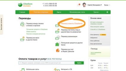 Cum sa transferati bani prin Banca de Economii online