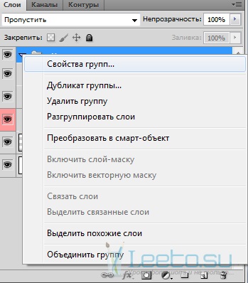 Как да създадете нов слой в Photoshop