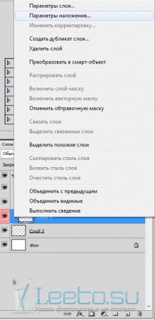 Как да създадете нов слой в Photoshop