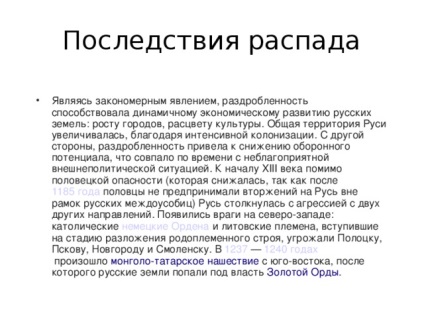 Cum sa rupt vechiul Rus - clase primare, prezentări