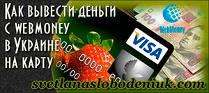 Cum se elimină fundalul galben din blocurile AdSense - blog-ul autorului Svetlana slobodenyuk