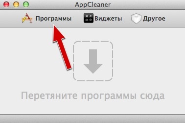 Hogyan távolítsuk el a Mac OS X! Appsleaner programot eltávolító Mac OS
