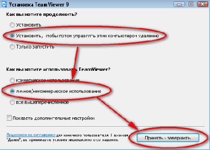 Cum se instalează Teamviewer pe un computer, cum se utilizează echipa de vizualizare a echipei