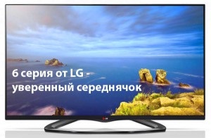 Cum de a alege un TV LG 2014-2015