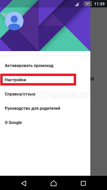 Cum de a preveni actualizările Android prin intermediul Internetului mobil