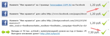 Як заробити на твіттері і фейсбуці