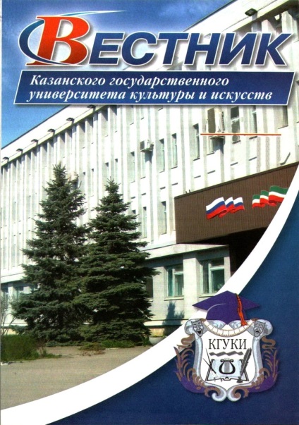 Institutul de Cultură de la Kazan 1