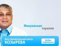 Clinici specializate în ortopedie în Krasnodar