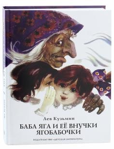 Book bácsi Fjodor, a kutya és a macska - Eduard Uszpenszkij