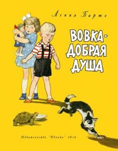 Cartea unchiul Fedor, câine și pisică - Eduard Uspenski