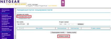 Firma de interconectare - instrucțiune privind configurarea unui router netgear wnr612 cu acces la Internet