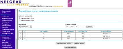 Фирма Intersvyaz - Инструкции за настройка рутер NETGEAR wnr612 с достъп до интернет