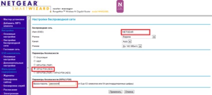 Firma de interconectare - instrucțiune privind configurarea unui router netgear wnr612 cu acces la Internet