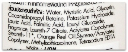 Lion gel de duș cu portocaliu shokubutsu monogatari