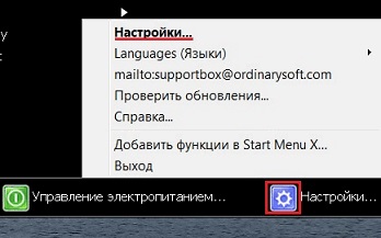 Стартирайте Windows 7 менюто - допълнително удобство и гъвкавост