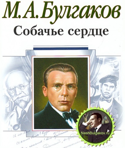 Mikhail Bulgakov canine inima citit roman online, михаил булгаков