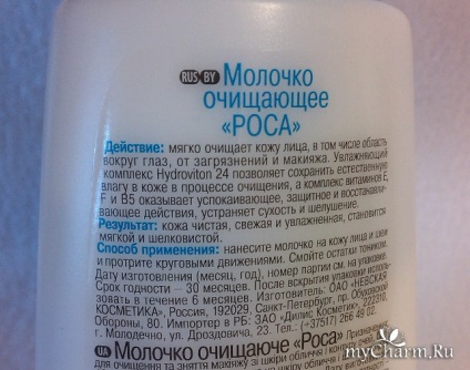 Roșia de lapte pentru a vă curăța pielea și dacă produsele cosmetice Neva necesită curățarea laptelui pentru 