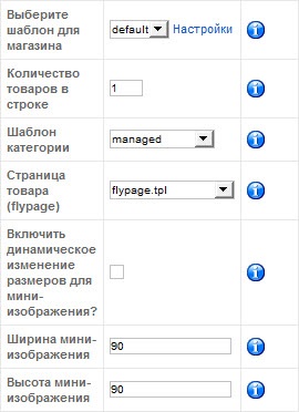 Configurarea componentei site-ului virtuemart magazin online
