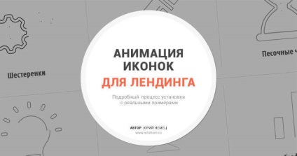 Animație neobișnuită pentru creditare - animație a icoanelor de împrumut