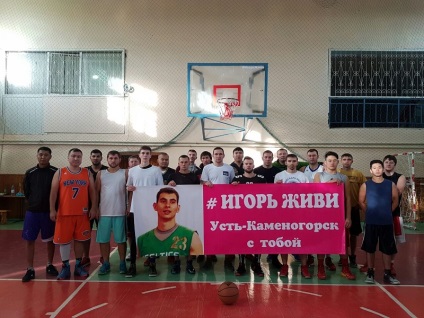 Bride Igor Nanayeva jelentett egészségi állapotát kosárlabda, PKZ
