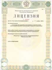 Înregistrarea contractului la comandarea geamurilor din plastic în St. Petersburg