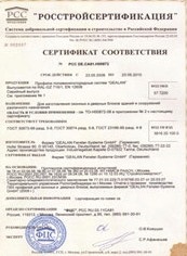 Înregistrarea contractului la comandarea geamurilor din plastic în St. Petersburg