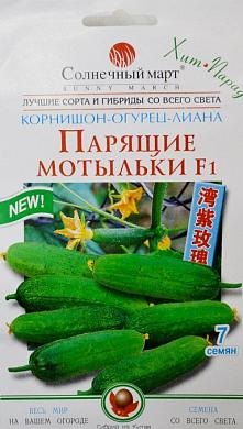 Castravete - molii în creștere f1 - tm - însorit Martie - 7pcs - semințe de legume - cumpăra în Odessa, Ucraina