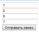 Trimiteți formulare, formați onsubmit - blog-ul encoderului