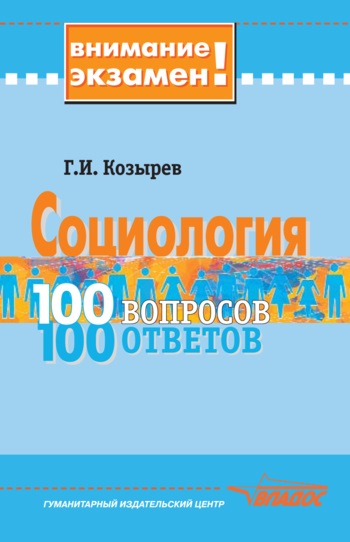 De ce sociologia ca știință apare în mijlocul secolului al XIX-lea