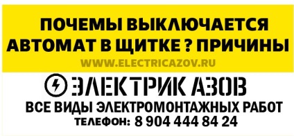 De ce automatul este oprit în scut, electrician