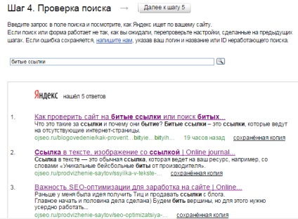 Șirul de căutare Yandex