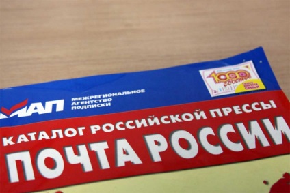 Creșterea salariului lucrătorilor poștali ruși în 2017