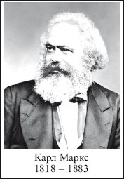 Transformarea societății (Karl Marx) - stadopedie