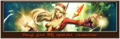 Atribute, talente, simboluri, -de foc (ghiduri pentru clase wow) -guide pentru clase wow-endif