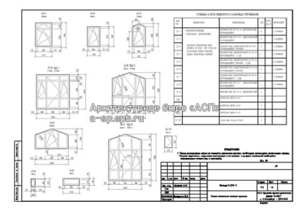 Proiectare case, birouri arhitecturale - asp