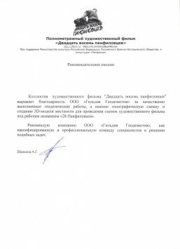 Провеждане на сателитни измервания в геодезически дейности в SPB