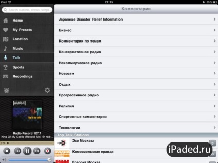 Radio pentru ipad - despre ipad în detalii