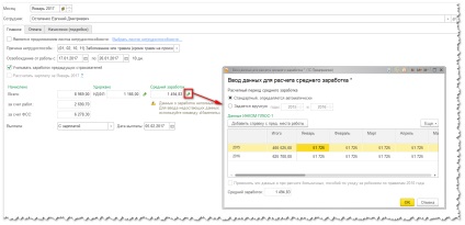 Calculul plății pentru concediul medical în program 1s 3