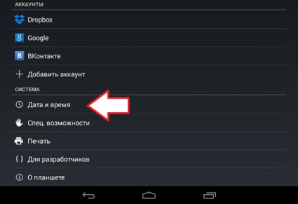 Вирішено як поміняти дату в android