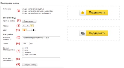 Colectarea de donații, caritate cu Yandex!