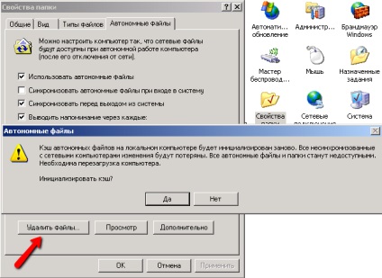 Resetarea memoriei cache a fișierelor offline în Windows 7