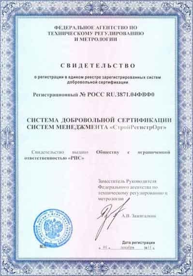 Certificare ISO, obțineți certificatul ISO în centrul de certificare iso-group, obțineți un certificat