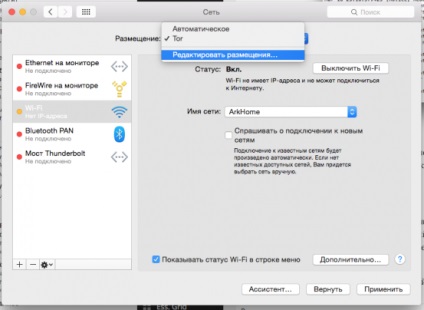 Criptarea pe un Mac